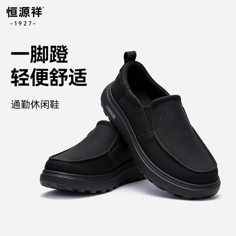 恒源祥老北京布鞋2026春季新款男鞋软底透气一脚蹬舒适懒人爸爸鞋