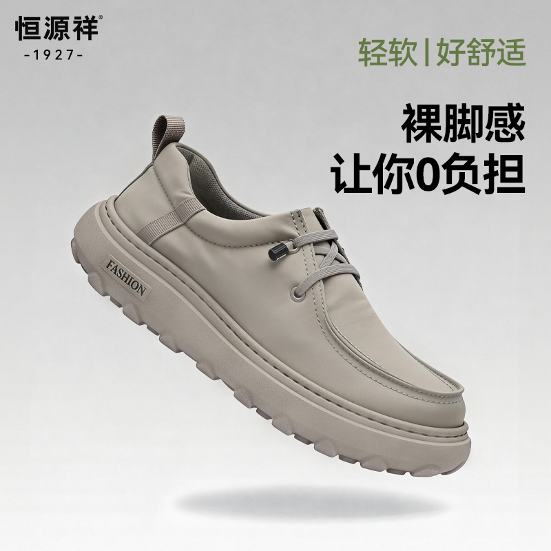 恒源祥布鞋2026春季新款男鞋一脚蹬懒人健步鞋轻便透气休闲爸爸鞋,流行男鞋,健步鞋,淘宝优惠券,粉丝福利购,淘宝优惠卷
