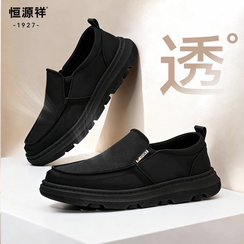 恒源祥一脚蹬休闲男鞋夏季新款老北京布鞋轻便透气软底网面鞋男款