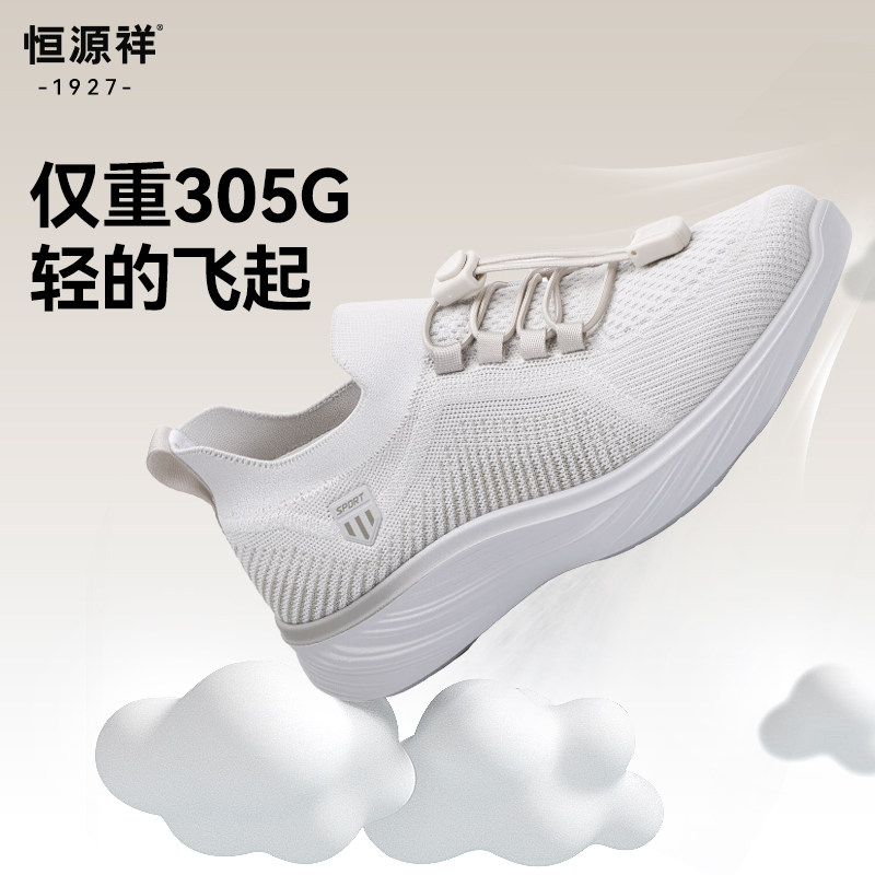 恒源祥健步鞋男士新款一脚蹬飞织透气轻便网面鞋中老年休闲懒人鞋,流行男鞋,健步鞋,淘宝优惠券,粉丝福利购,淘宝优惠卷