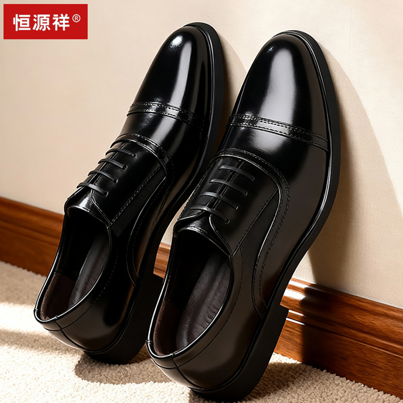 恒源祥新款软底三接头正装皮鞋男