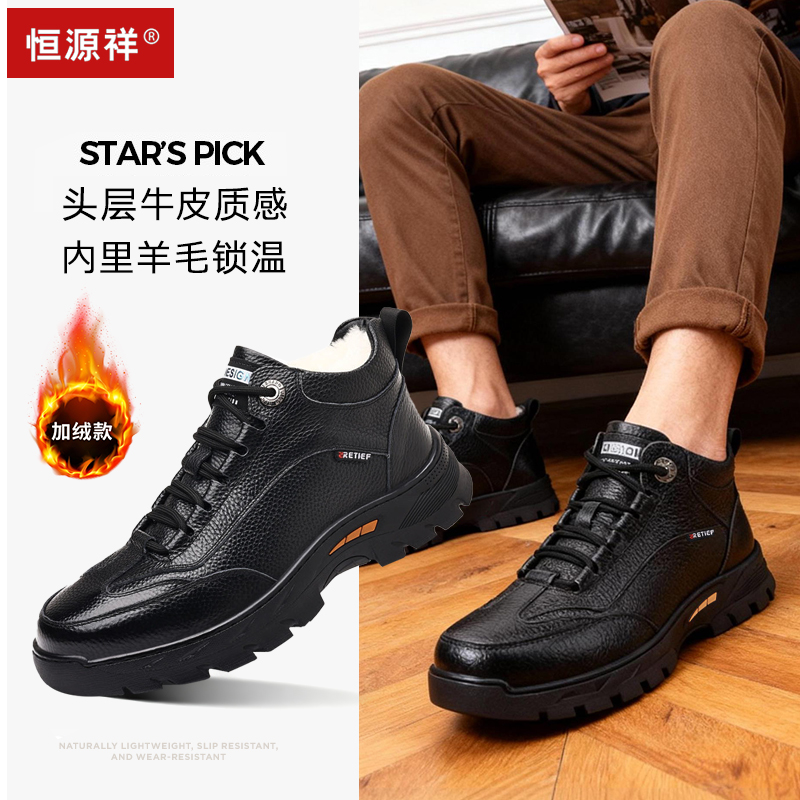 恒源祥真皮加绒羊毛保暖棉鞋