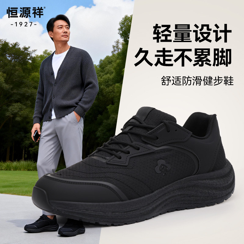 恒源祥新款男鞋老北京布鞋透气一脚蹬轻便闪穿鞋中老年黑色通勤鞋
