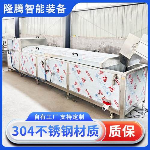 商用剁椒酱果酱杀菌机黄酒自动巴氏灭菌机火锅底料汤包巴氏杀菌槽