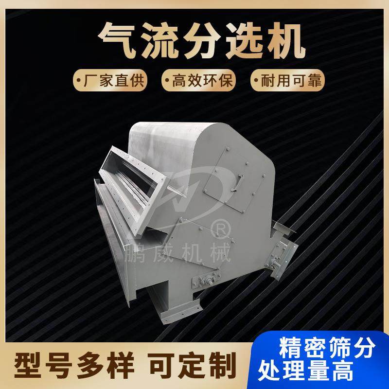 重量对比分选机矿用砂石细粉分级筛选设备气流分选机,机械设备,筛选机,淘宝优惠券,粉丝福利购,淘宝优惠卷