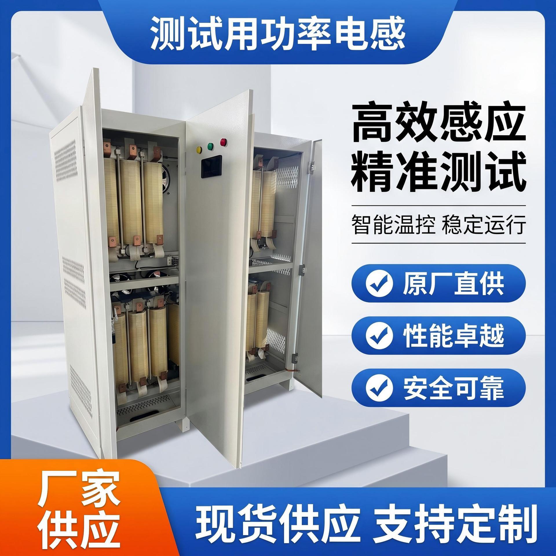 测试用电抗器功率电感新能源车测试用电抗器