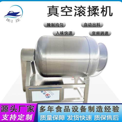 商用腌制肉制品设备鸡牛羊肉鸡柳滚筒搅拌腌肉机小鱼虾真空滚揉机