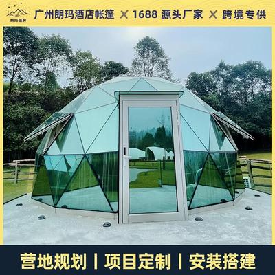 户外民宿泡泡屋玻璃球形帐篷星空房帐篷360°全透明展览酒店帐篷