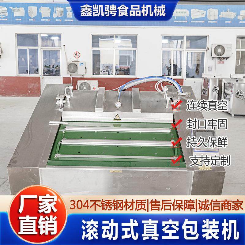 全自动食品双封条商用真空封口机粽子玉米腊肠连续滚动真空包装机