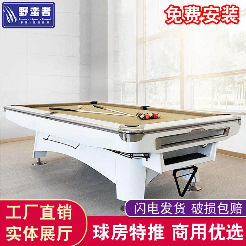 台球桌标准型花式家用美式黑八商用九球台球桌乒乓球桌三合一