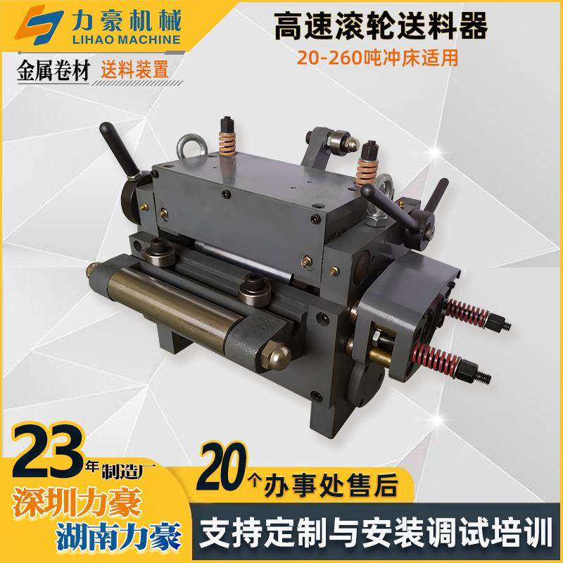 高速辊轮送料机冲床送料器金属卷材冲压自动送料设备输送机,搬运/仓储/物流设备,输送机,淘宝优惠券,粉丝福利购,淘宝优惠卷