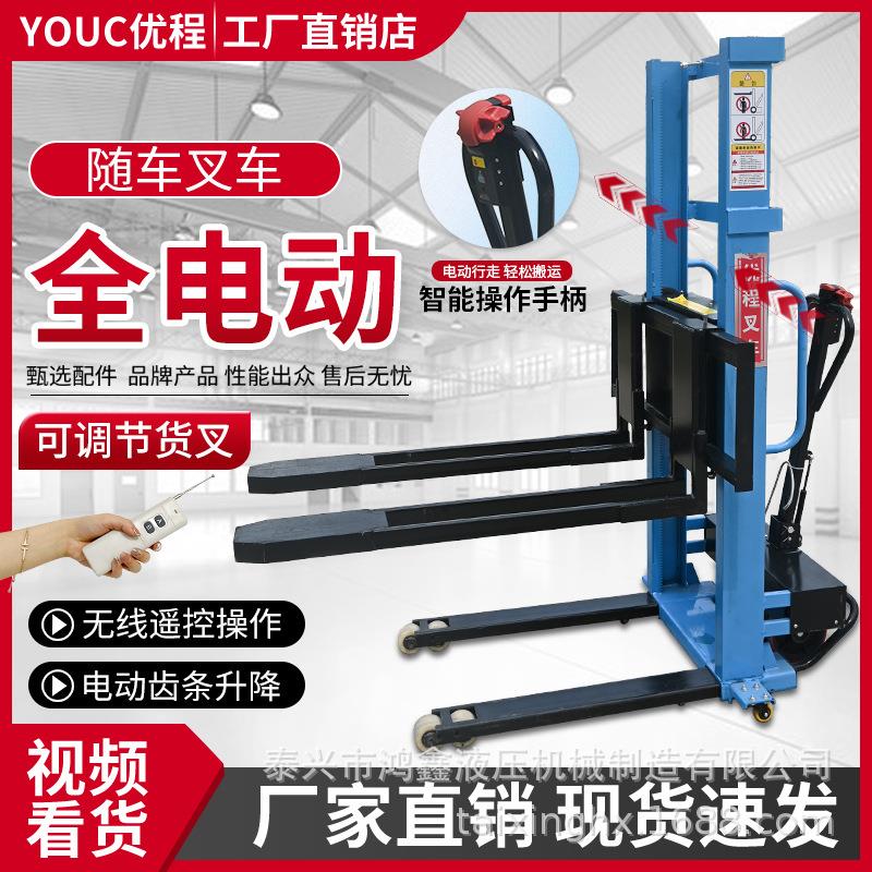 全电动随车叉车自体上下登高车小型便携式升降装卸货堆高搬运神器