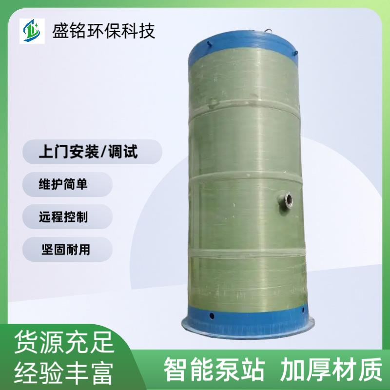 玻璃钢泵站小区一体化泵站截流井雨污提升泵站全智能玻璃钢泵站