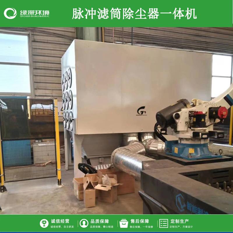 瓷激光切割打孔划片机配套工业除尘器焊接烟尘粉尘处理滤筒净化器