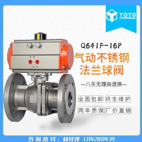 Q641F-16P气动高平台法兰球阀 气动不锈钢高平台球阀 DN15-DN150