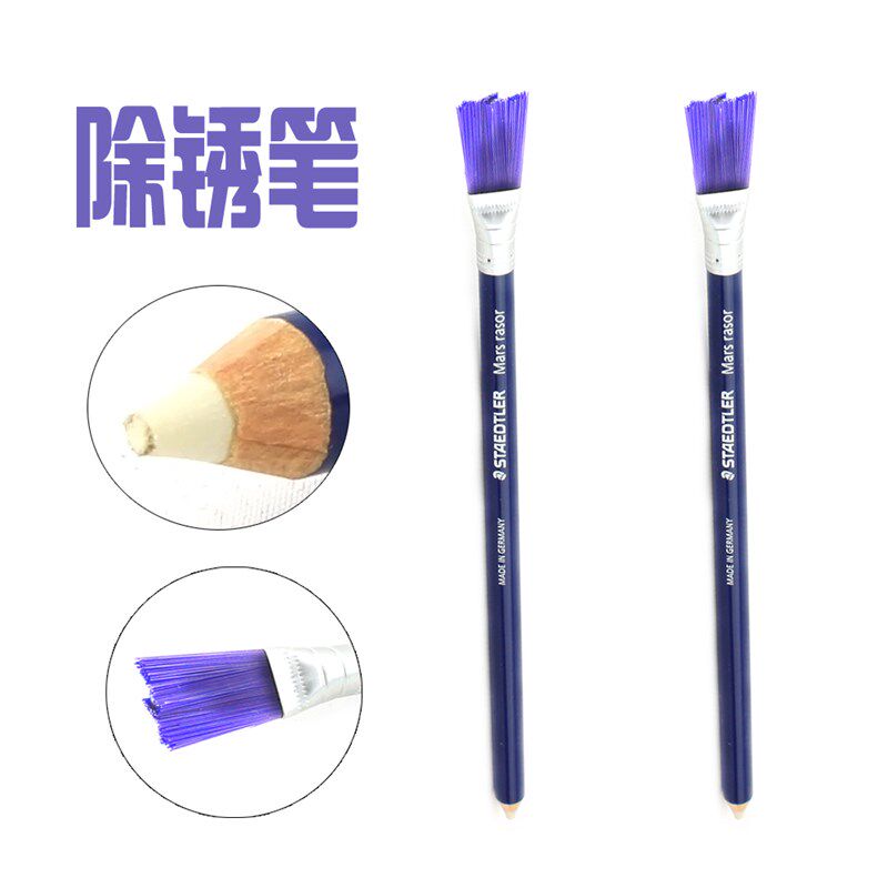 进口除锈笔 两用除绣笔可擦除铁钢铜铝锈 维修除胶擦笔防锈带毛刷