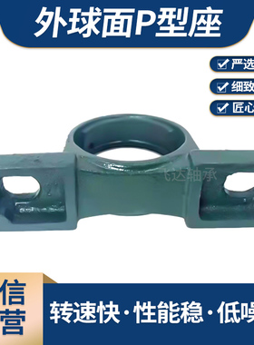 铸钢外球面轴承座轴壳PA203 PA204 PA205 PA206 PA207 PA208PA209