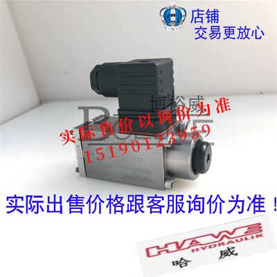 德国哈威HAWE 进口线圈/电磁铁SCHIENLE WN1D-G24 7470010S 24V