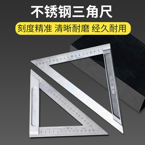 直角角度尺90度不锈钢木工测量工具铝合金三角尺工业级高精度拐尺