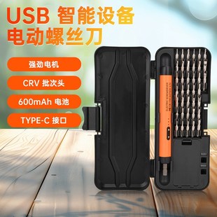 46合一小型精密电动螺丝刀静音款长续航充电式大扭矩家用维修工具