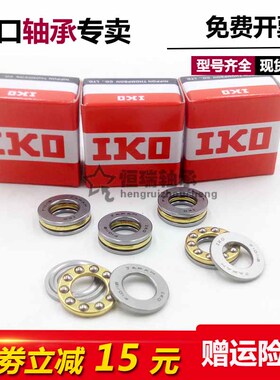 进口IKO轴承 F9-17M F9-20 F10-18 F12-21 F12-23 F8-16-22 F7-15