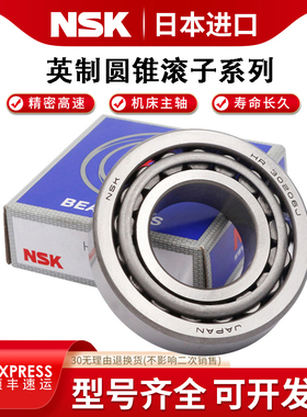 进口圆锥形滚子轴承HR33011 33012 33013 33014 33015 33016 J