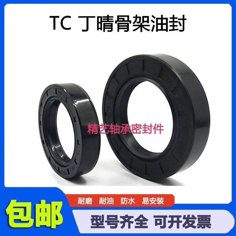 14*28*5油封 14.28.6 14/28/7 14X28X8 14*28*10骨架油封 密封圈