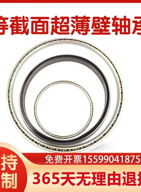 等截面超薄壁机器人关节轴承JA020 JA025 JA030 040 045 050 055