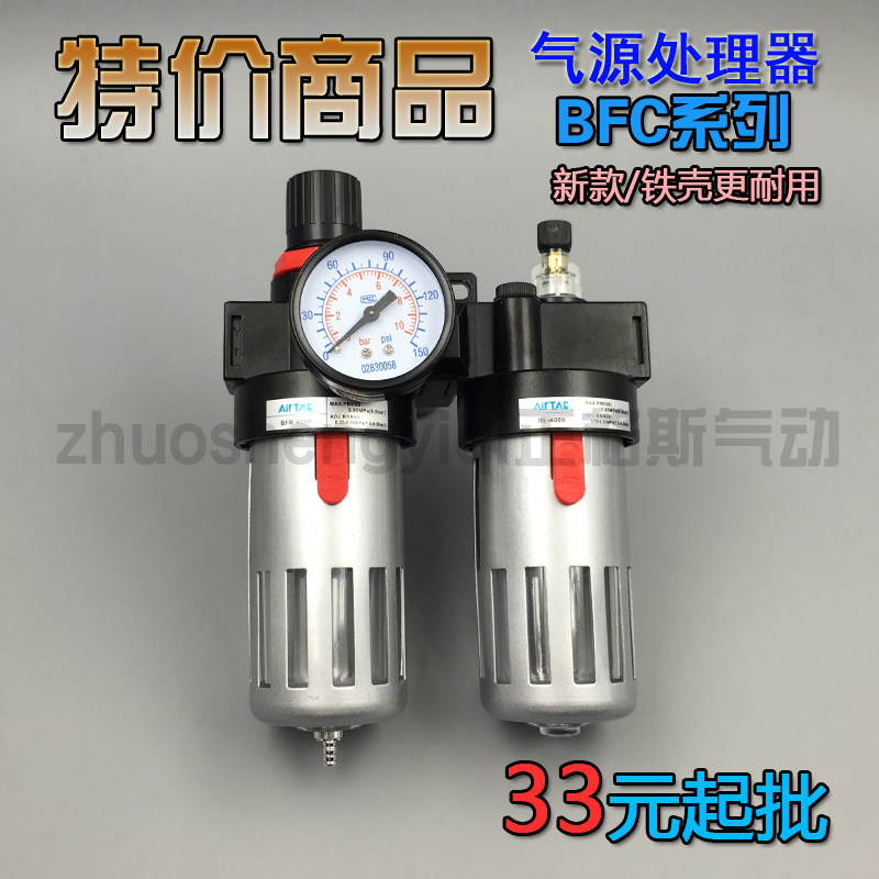 亚德客型气源处理器铁壳BFC-2000 3000 BFC-4000二联件过滤调压阀