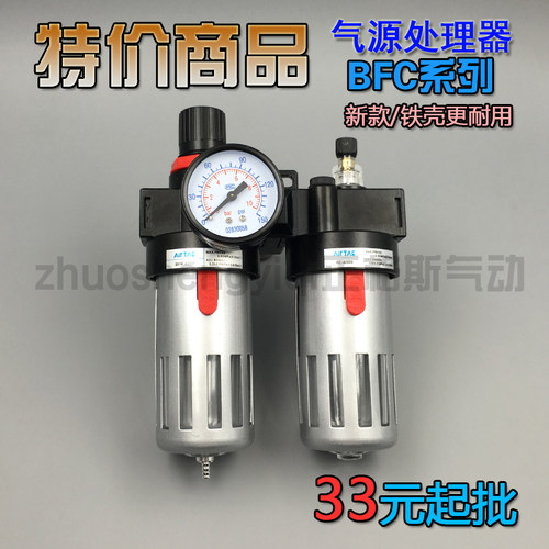 亚德客型气源处理器铁壳BFC-2000 3000 BFC-4000二联件过滤调压阀
