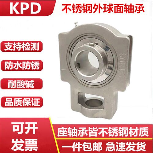 不锈钢外球面滑槽座轴承ST306 ST307 ST308 ST309 ST310 ST312