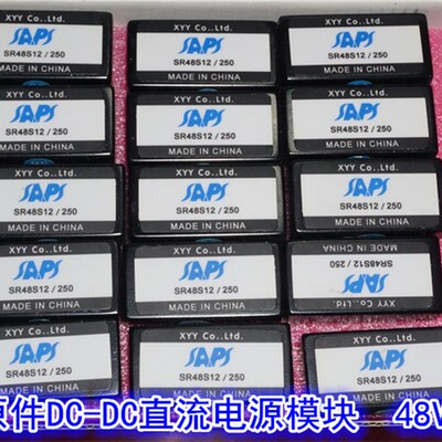 48V转12V250mA隔离DC-DC电源模块 密封隔离电源模块SR48S12/250
