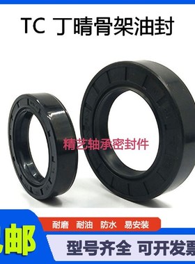 TG35*80*8油封 35.80.10 35X80X12 35-80-8骨架油封 密封圈358010