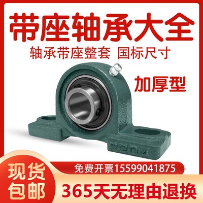 带座轴承滑道UCT305 T306 T307 T308 T309 T310 T311 312 313 314