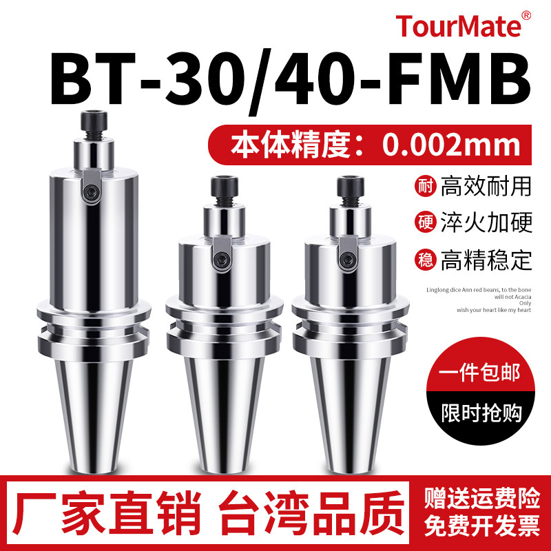 数控FMB面铣刀柄BT40-FMB22刀柄加工中心铣刀盘刀柄BT30飞刀盘柄图片
