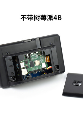 Raspberry Pi树莓派4B官方原装7寸显示屏触控屏幕 ABS黑色外壳 美