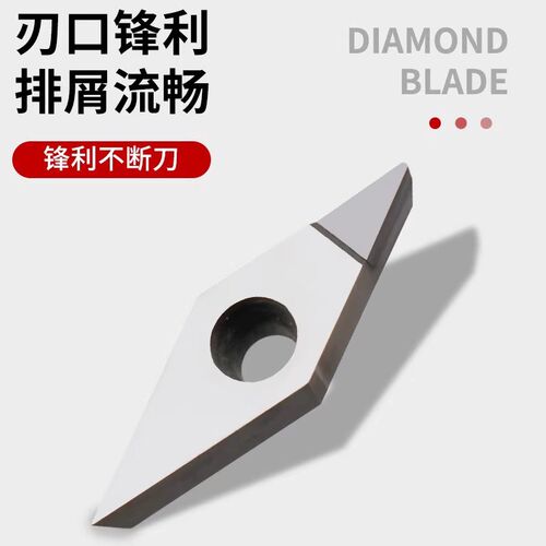 金刚石PCD刀片数控车床外圆切断内孔车刀宝石车刀铝刀粒高亮刀头