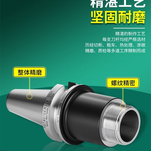 BT40高速无风阻数控刀柄BT30-GER16/20/25/32加工中心动平衡刀柄