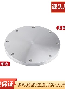 ISO-F高真空盲板304不锈钢63法兰80片100固定160堵头200挡板250