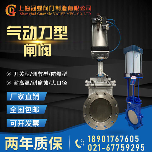 气动刀闸阀PZ673H-10C10P高温浆液粉尘煤灰气动插板闸阀DN50-800