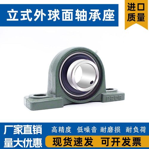 外球面带座立式轴承固定座UCP204 P205 P206 P207 P208 P209 P210