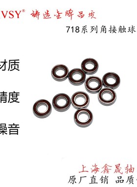 超薄壁角接触轴承71800 71801 71802 71803 71804 71805 71806AC