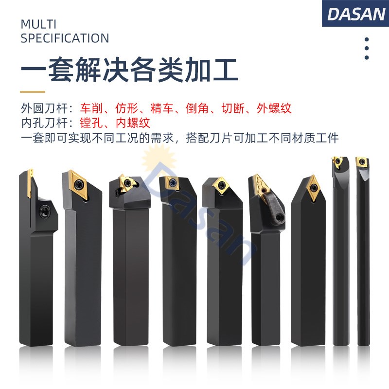 45度数控车床车刀大全12方外圆内孔机夹刀杆套装16切槽刀螺纹刀杆图片