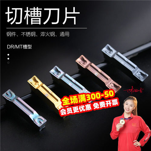 数控切断切槽刀片MGMN150/300/400-DR/MT不锈钢淬火钢车床槽刀粒
