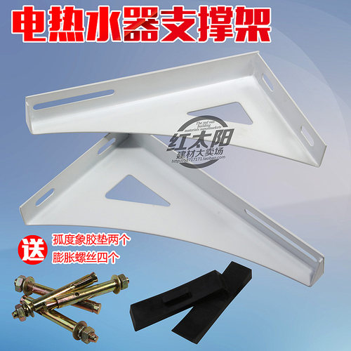 安装电热水器专用加固架支撑架托架保护架承重架空心墙附助架挂钩
