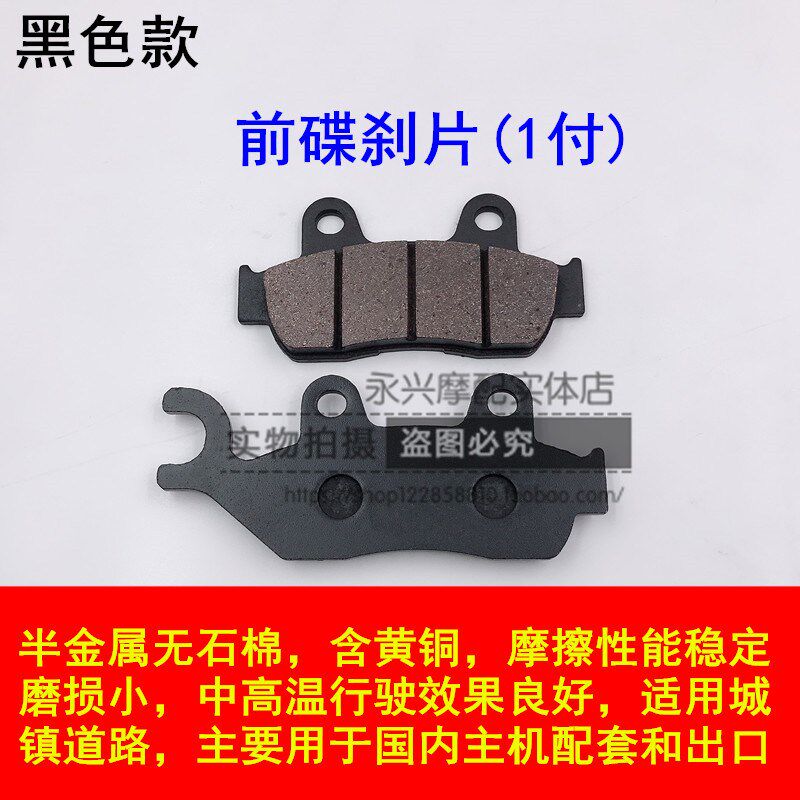 适配本田锋影WY125-S/WH125-6/13凯影弯梁摩托车刹车片前后刹车皮