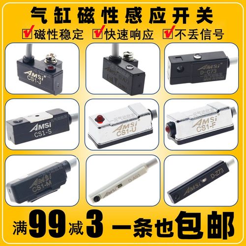磁性开关感应器CS1-F-G-J-S-U-M气缸接近传感器D-C73-Z73-A73-A93