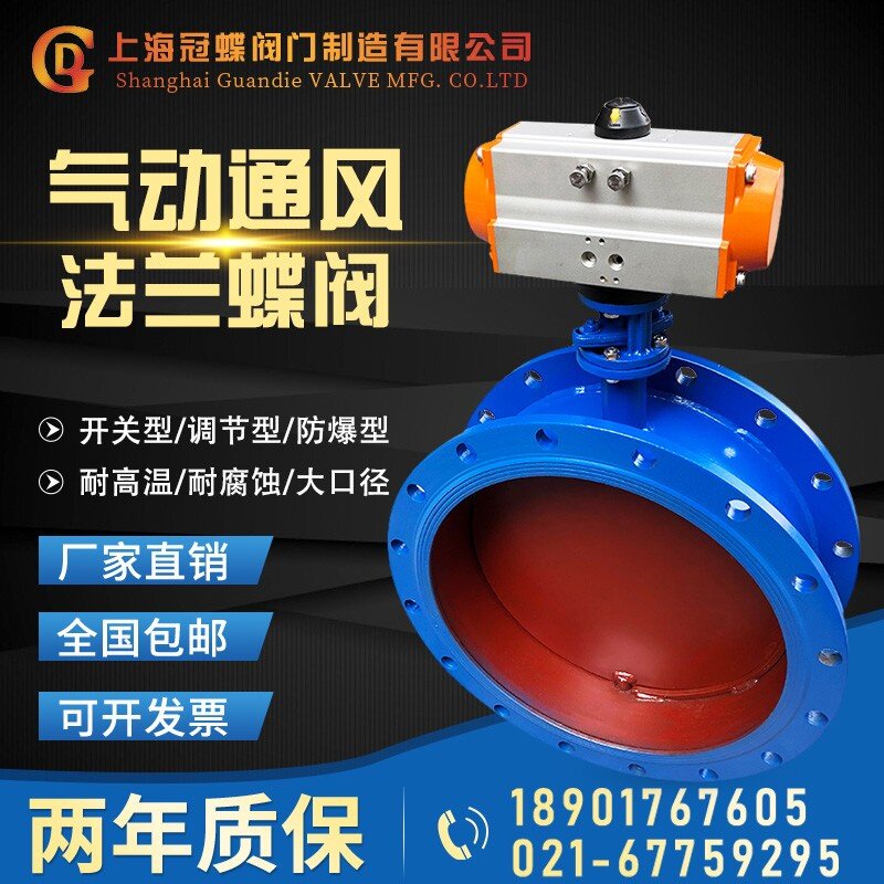 手动通风蝶阀法兰涡轮 D341W-6C/1C 碳钢不锈钢电动气动DN50-4000