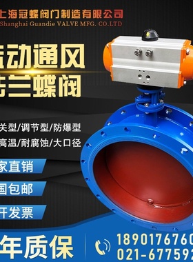 手动通风蝶阀法兰涡轮 D341W-6C/1C 碳钢不锈钢电动气动DN50-4000