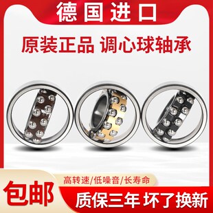 德国进口调心球轴承 1300 1301 1302 1303 1304 1305K TV M 2RSC3